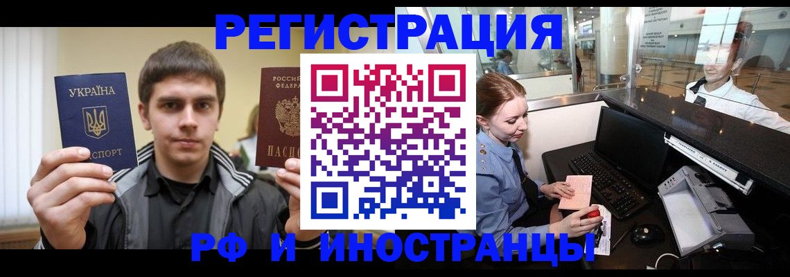 временная регистрация гарантия в Харабали