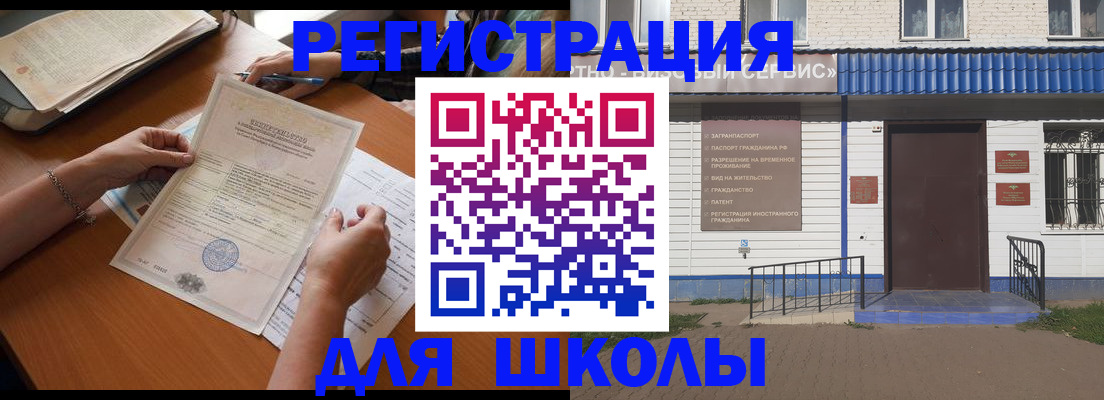 прописка для кредита в Харабали