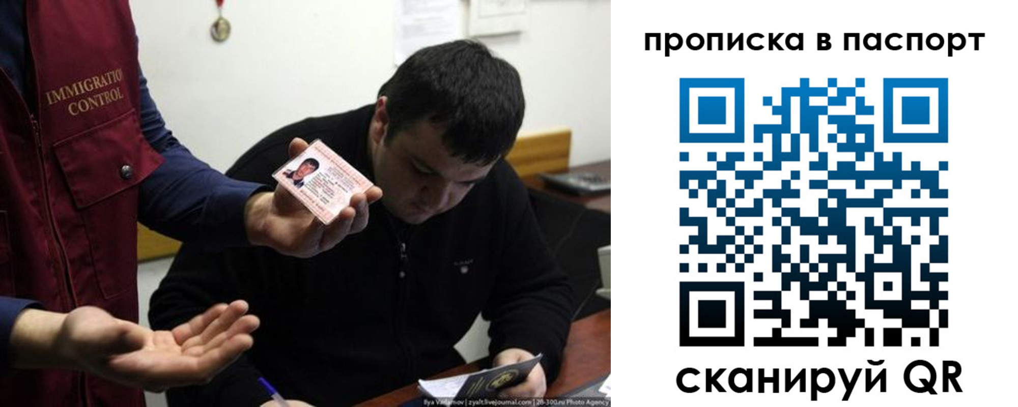 временная регистрация для школы в Харабали