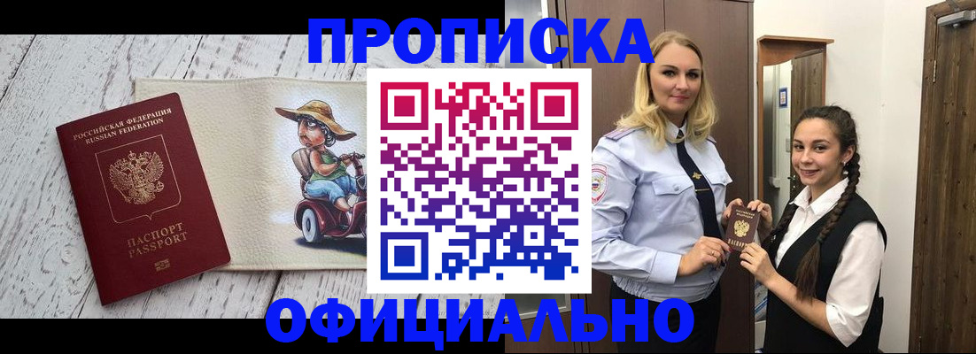 временная регистрация в Харабали