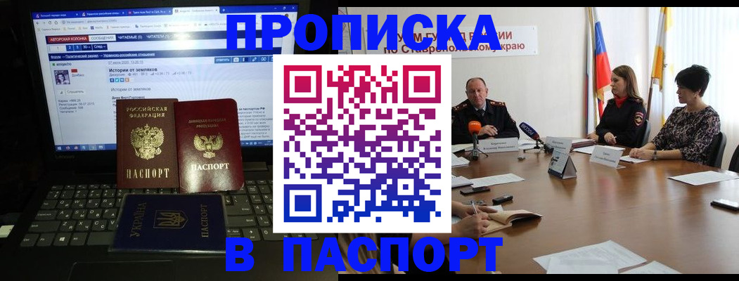 временная регистрация надежно в Харабали