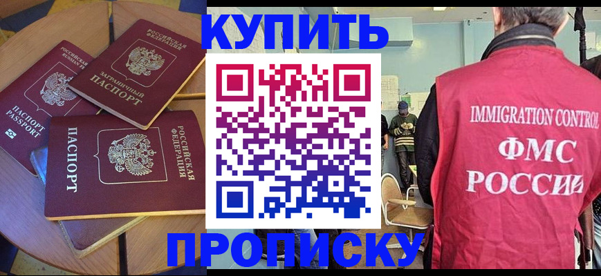 временная регистрация поиск в Харабали