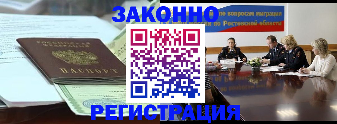 прописка в квартире в Харабали