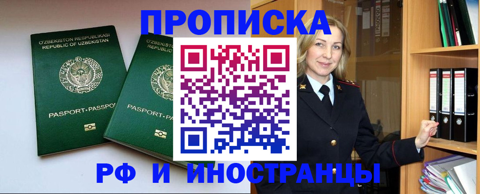 временная регистрация гарантия в Харабали