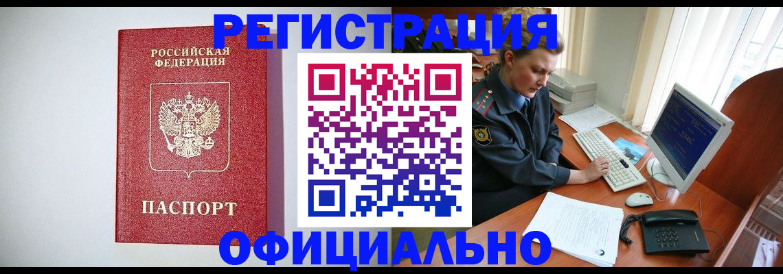 прописка поиск в Харабали