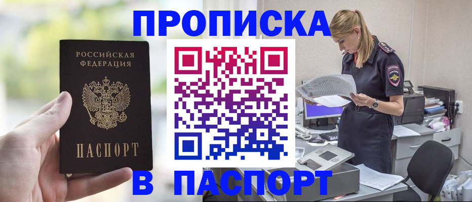 прописка ребенка в Харабали