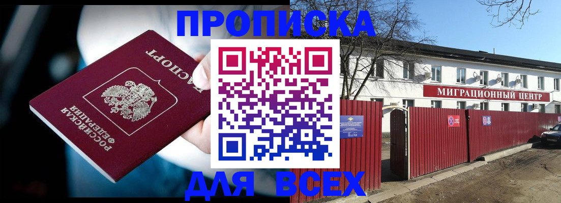 временная регистрация недорого в Харабали