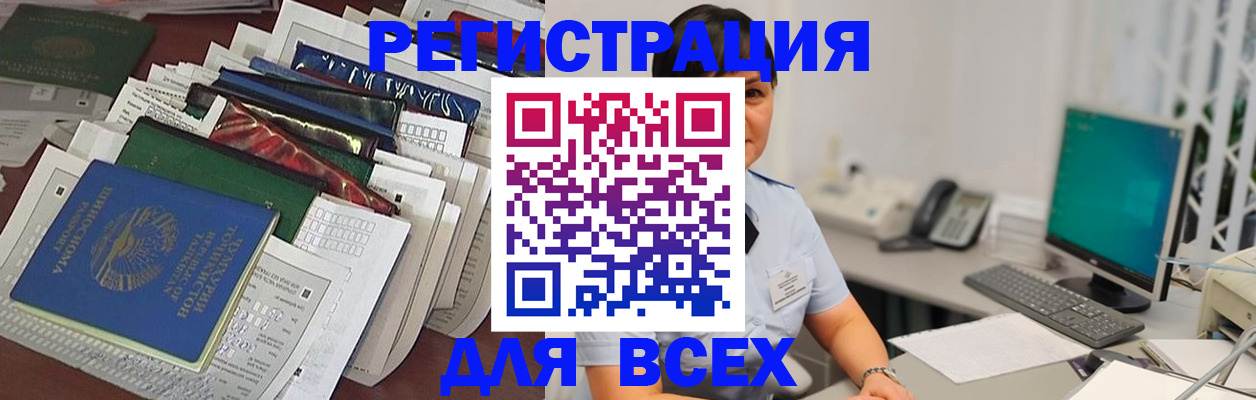 временная регистрация госуслуги в Харабали