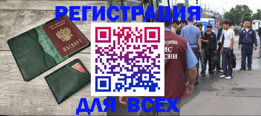 временная регистрация недорого в Харабали